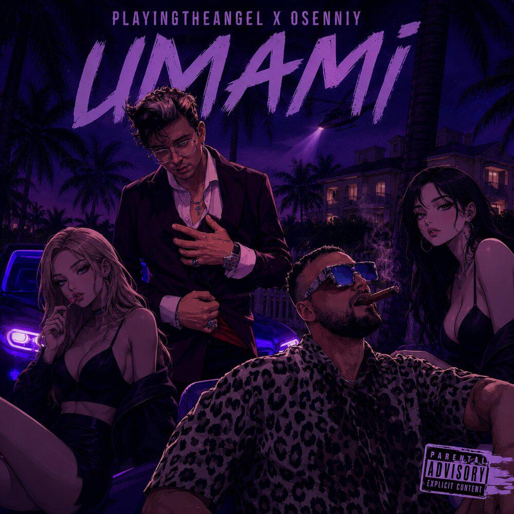 Релиз Umami