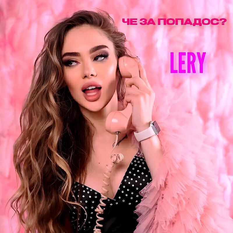 Lery