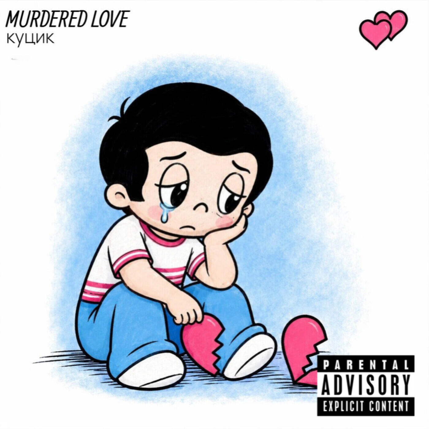 Релиз MURDERED LOVE