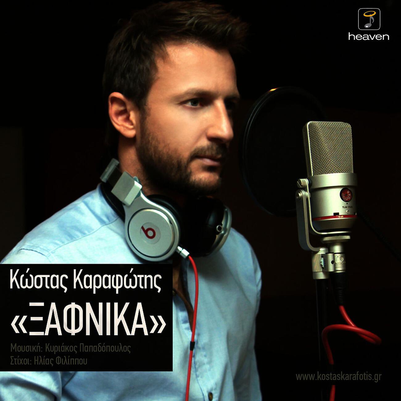 Релиз Xafnika