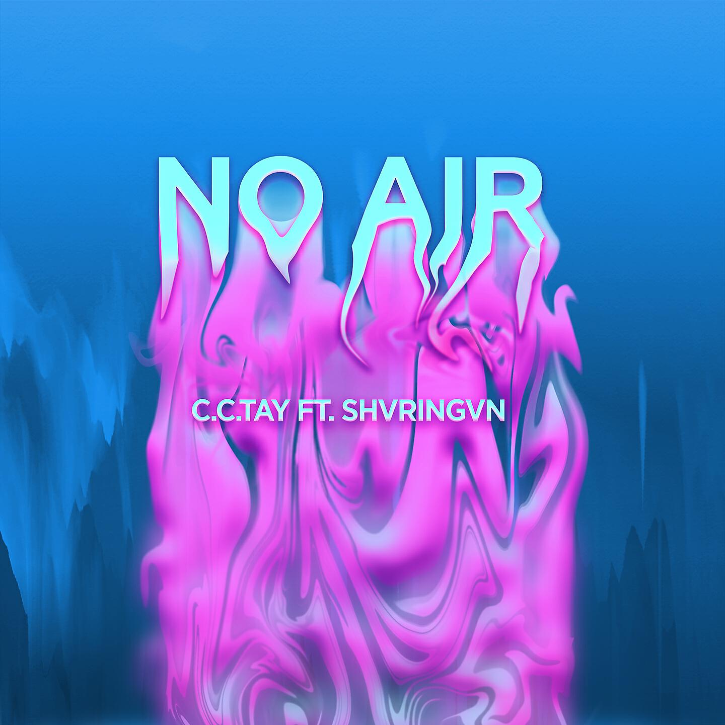 Релиз No Air