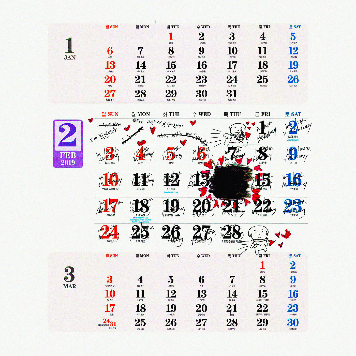 Релиз February