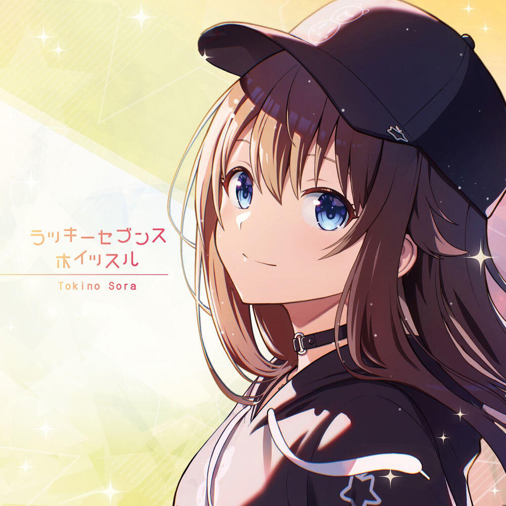 Релиз ラッキーセブンスホイッスル