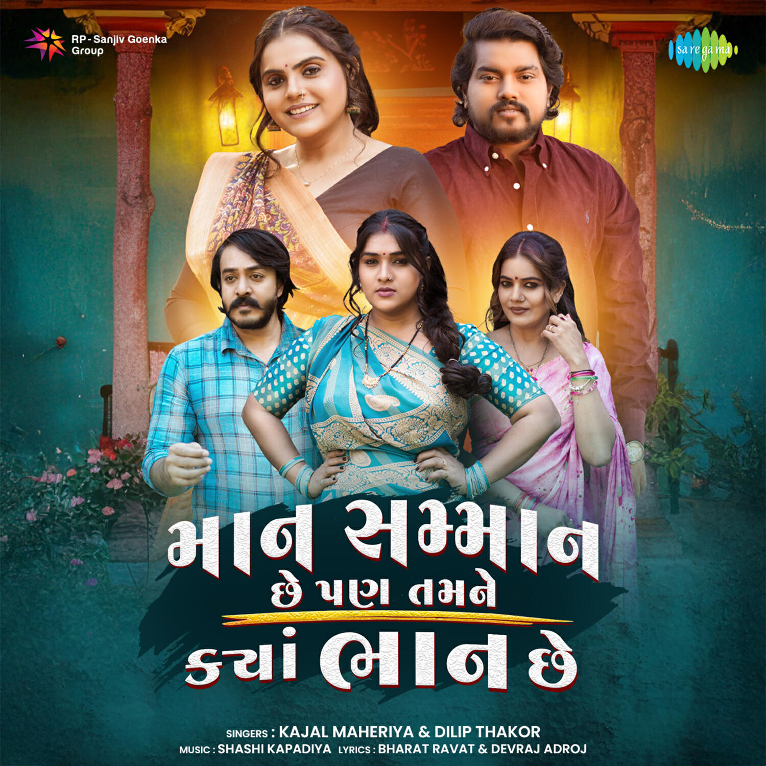 Релиз Man Sanman Che Pan Tamane Kya Bhan Che