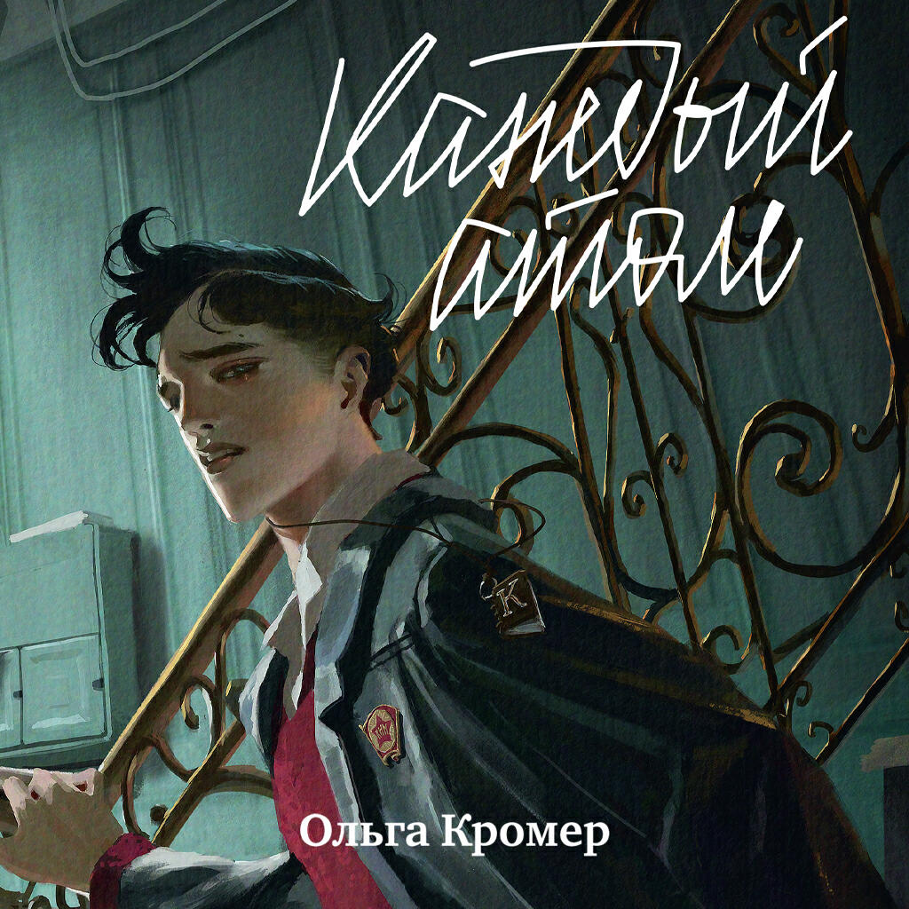 Книга Каждый атом