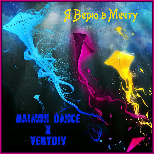 Волна по релизу