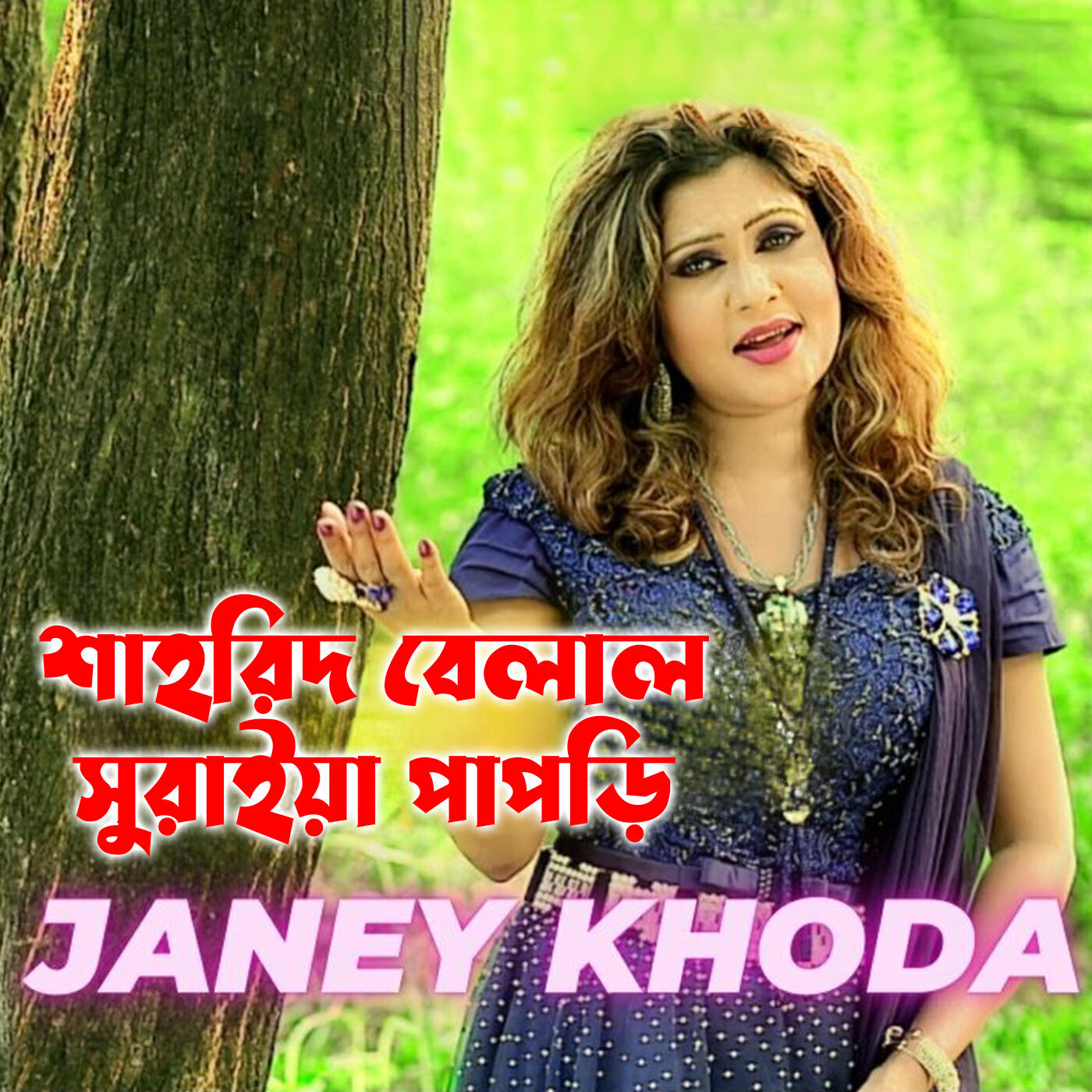 Suraiya Papri