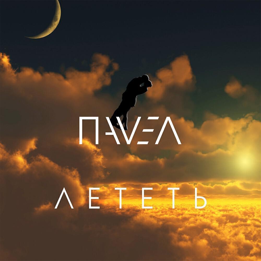 Обложка артиста