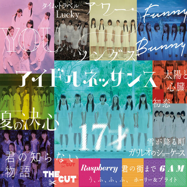 Idolrenaissance