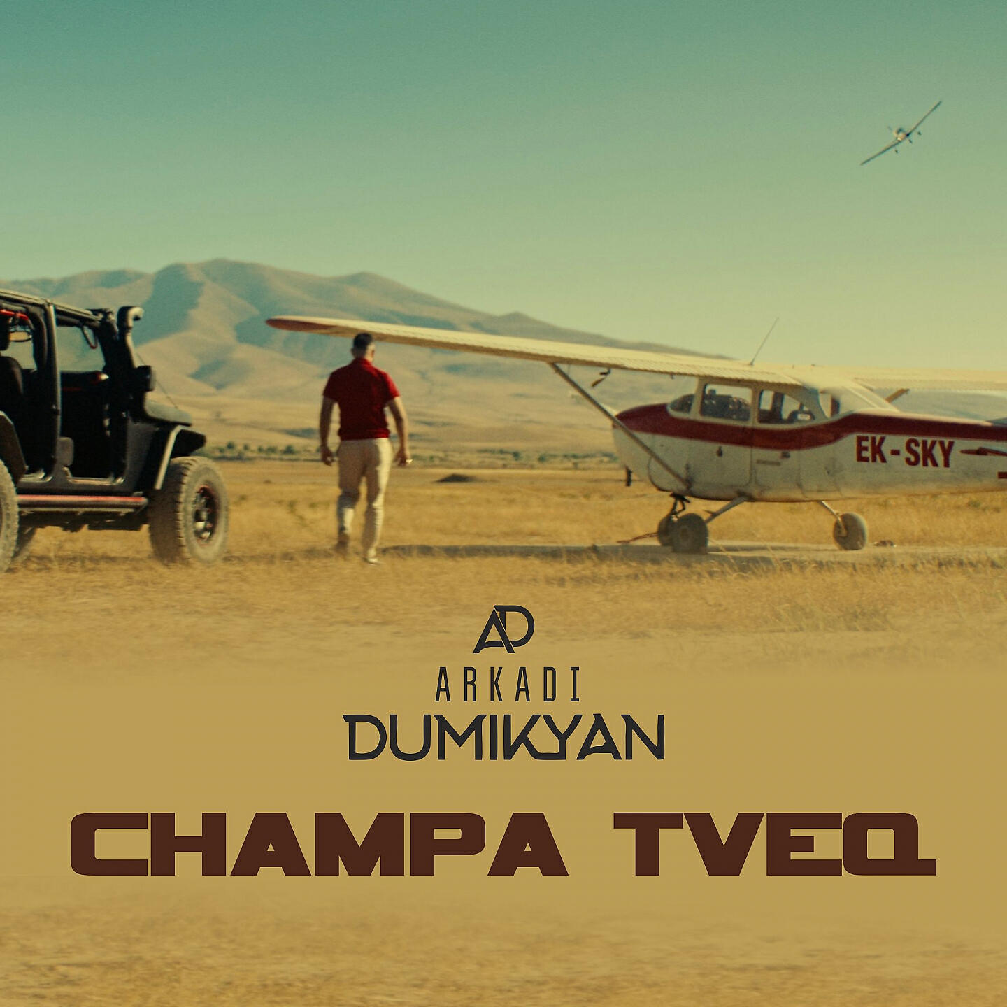 Релиз Champa tveq