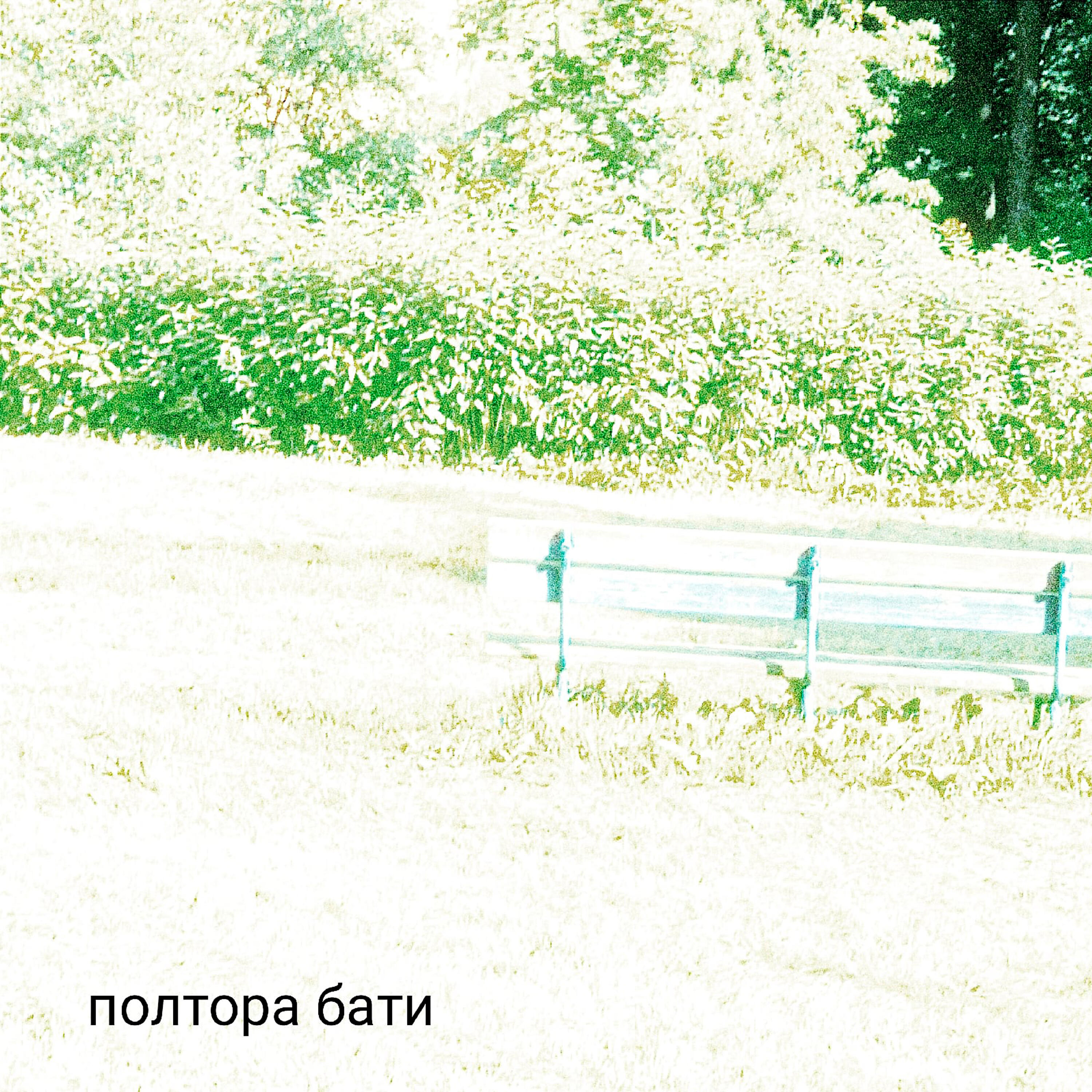 Релиз Потерянный мир