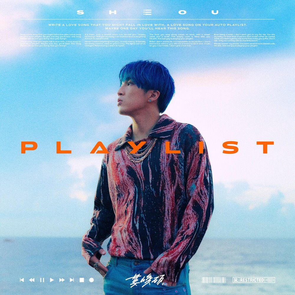 Релиз Playlist