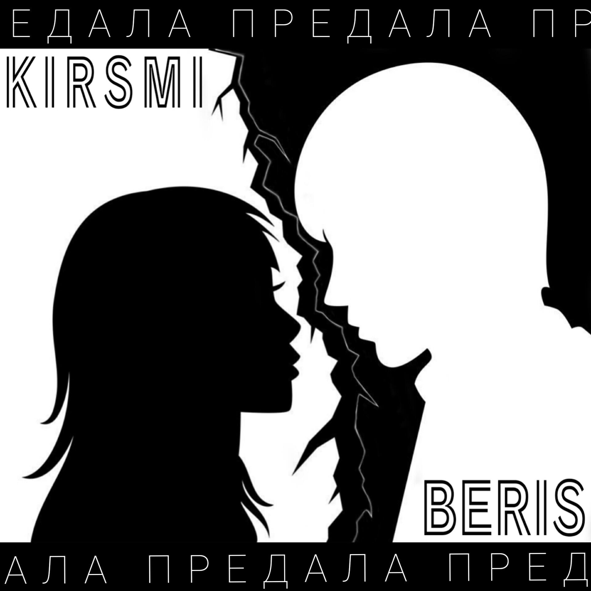 Релиз Предала