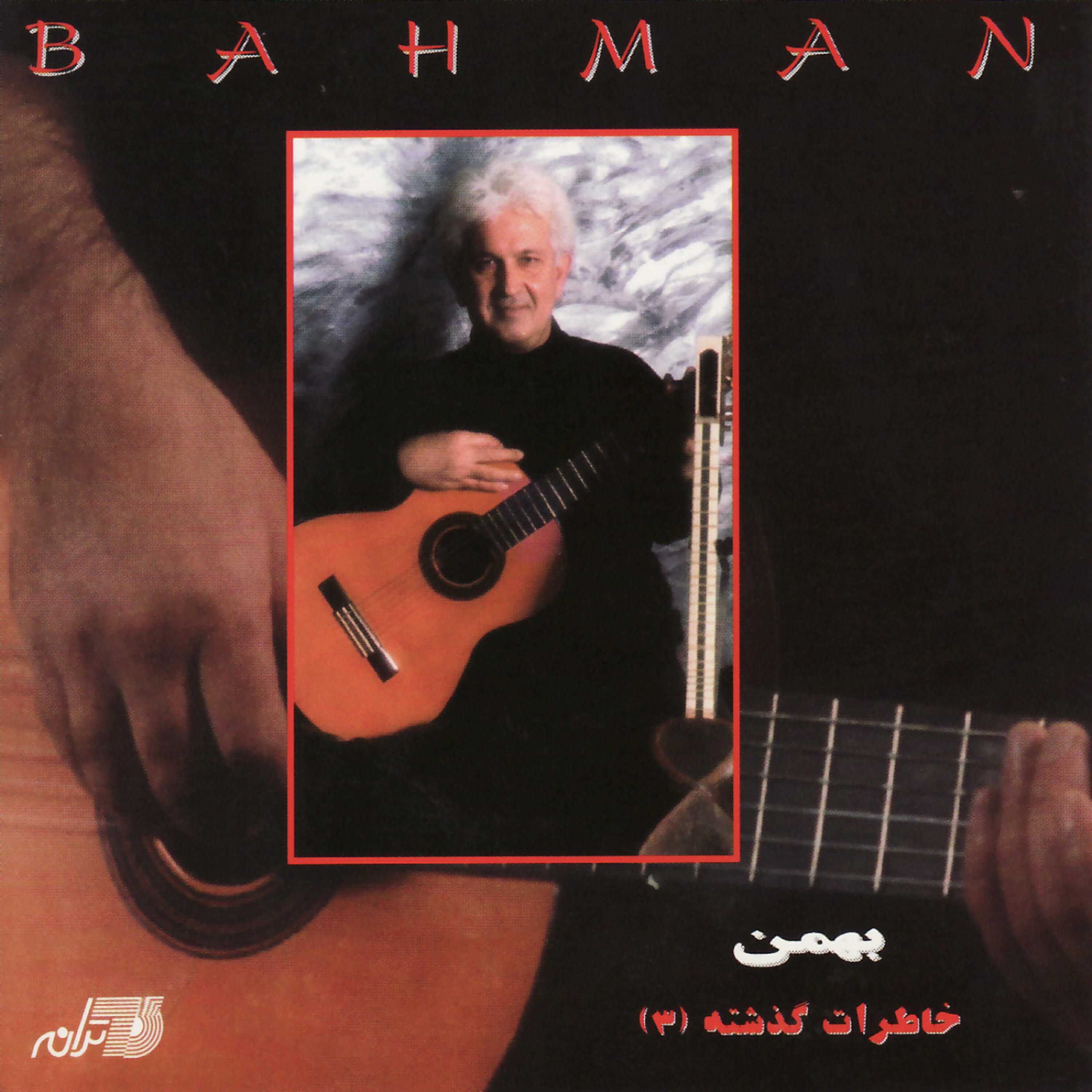 Релиз Khaterate Gozashteh Vol. 3