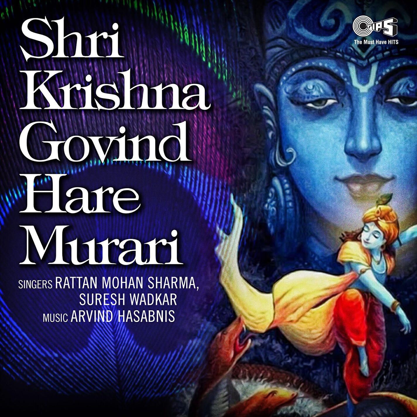 Трек Hare Krishna Hare Krishna