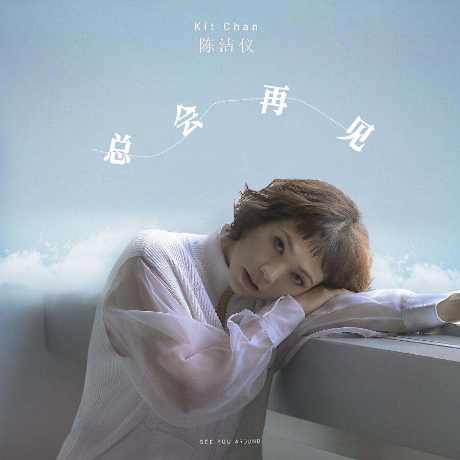 Волна по релизу