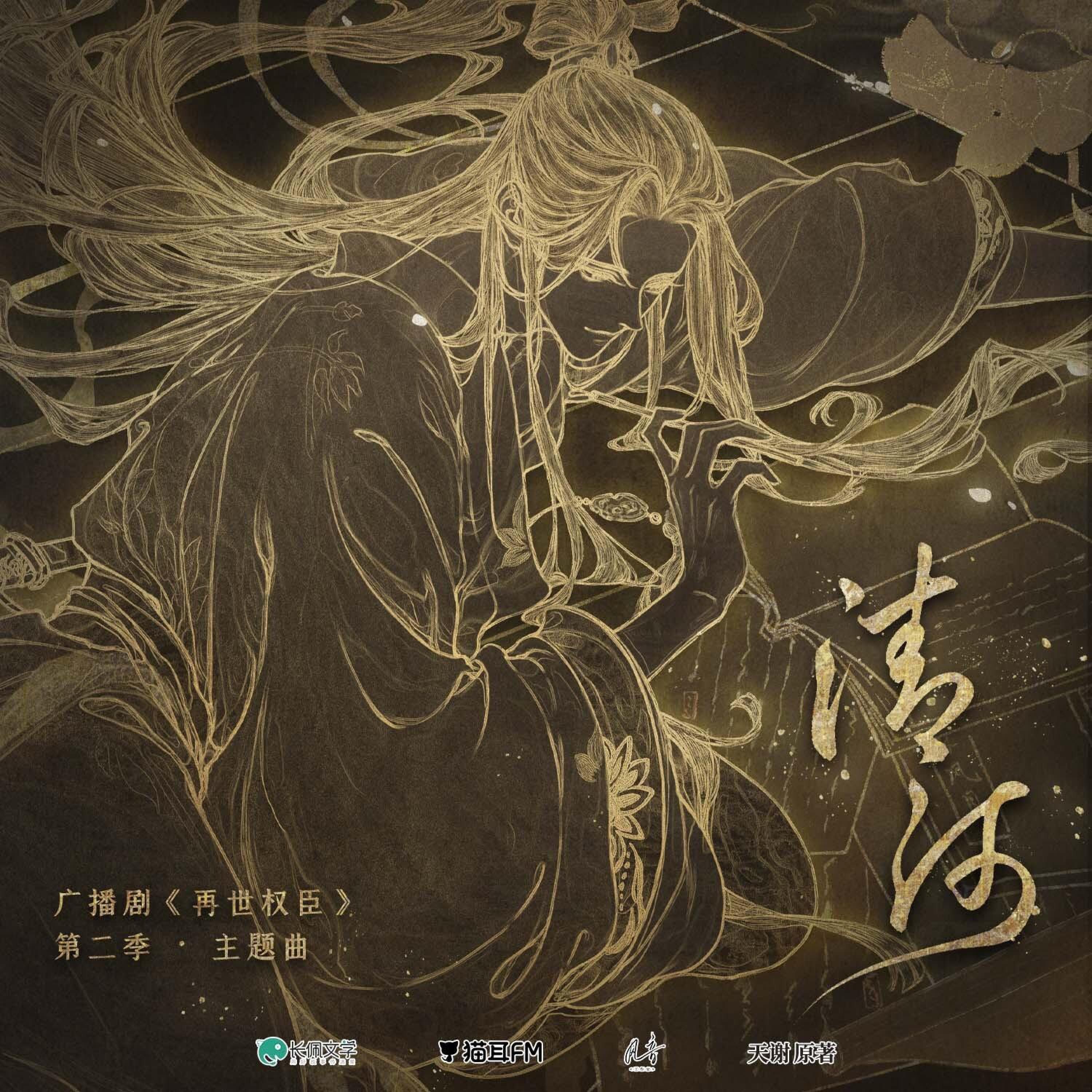 Релиз 清河