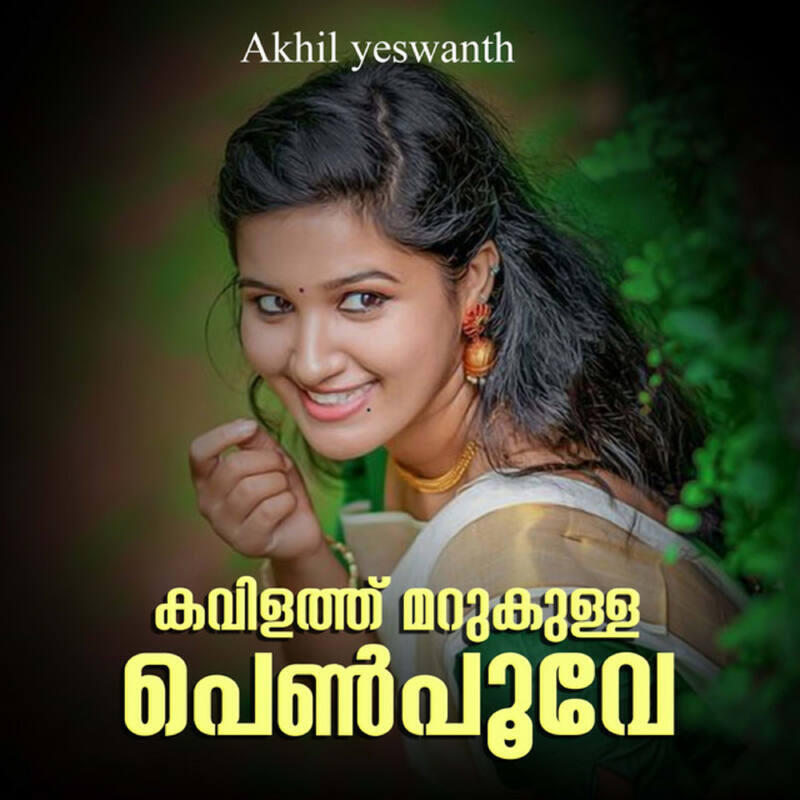 Akhil Yeswanth