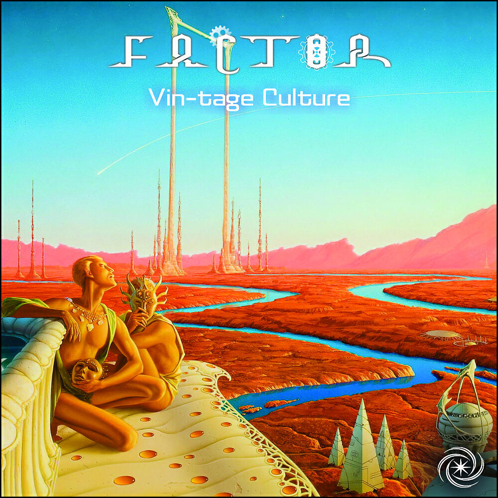 Релиз Vin-tage Culture