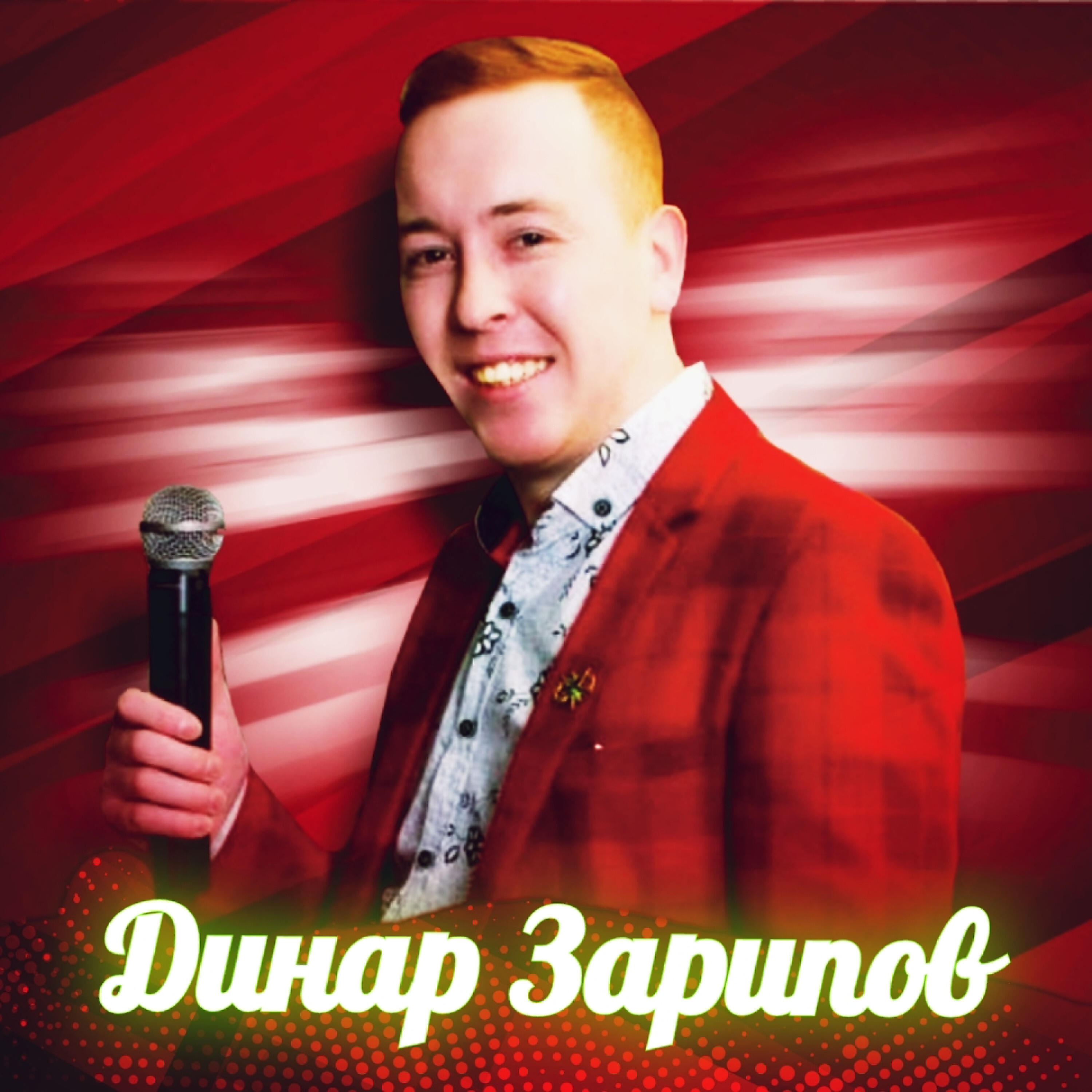 Постер альбома Югалтасым килми сине