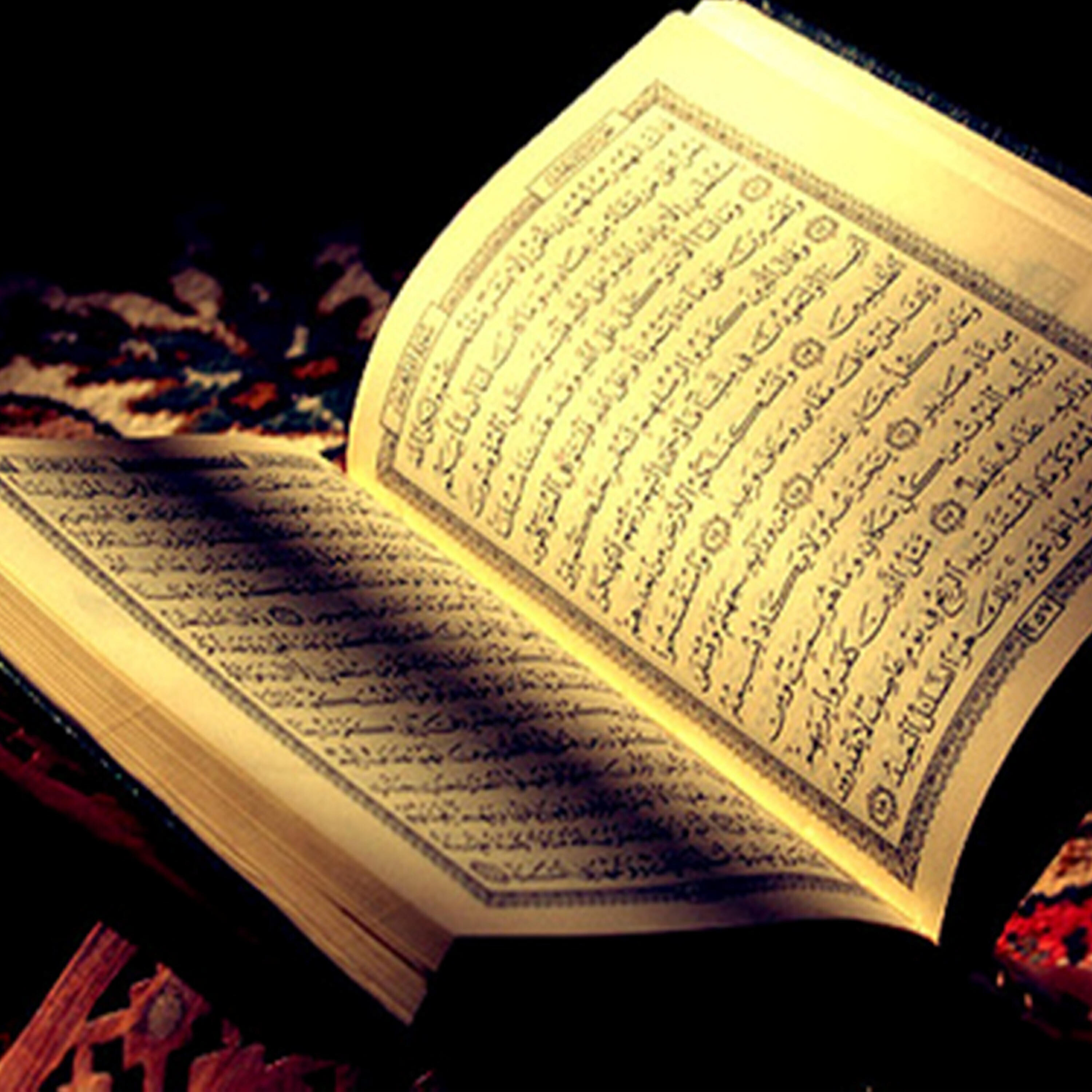 Постер альбома القران الكريم - جزء 4