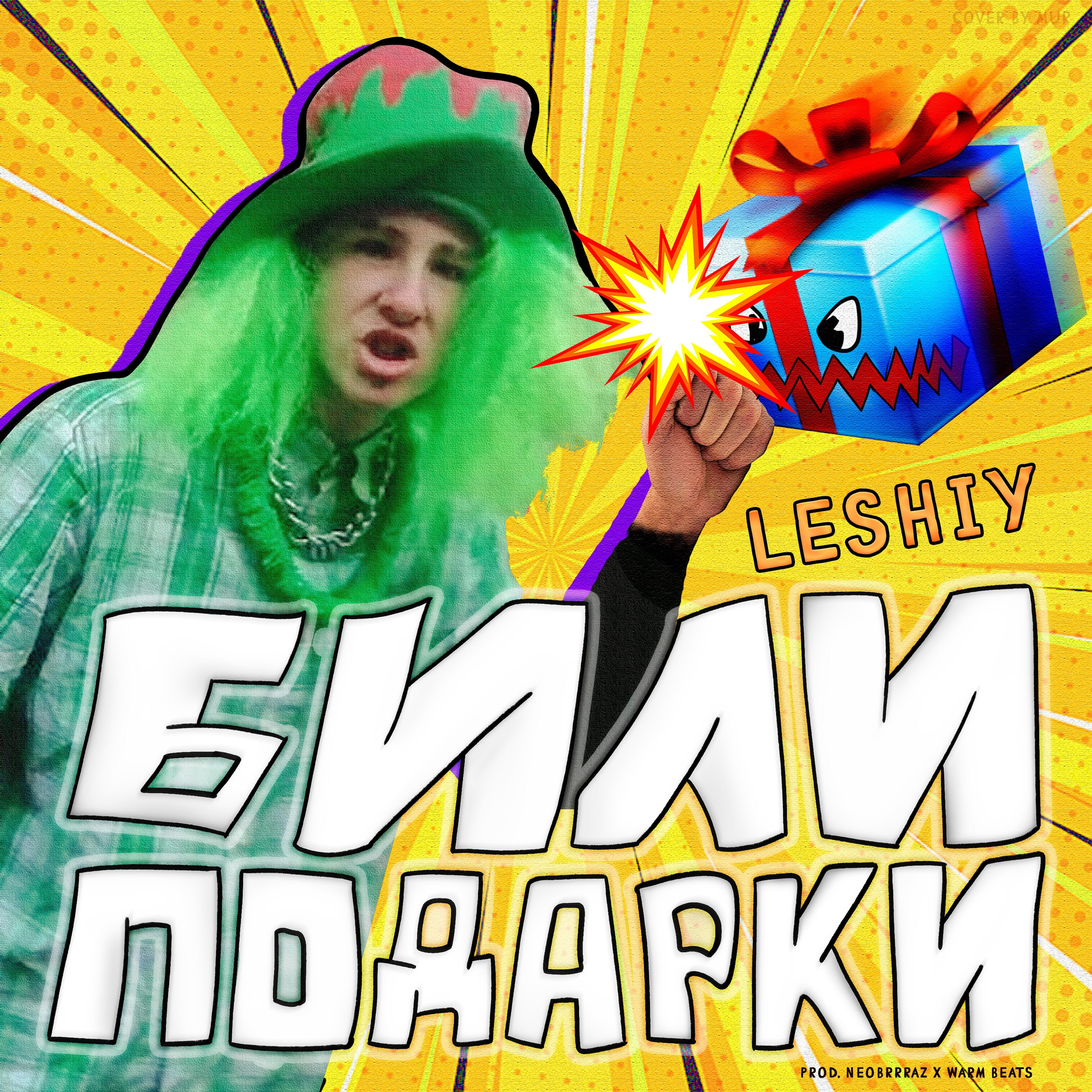 Обложка альбома