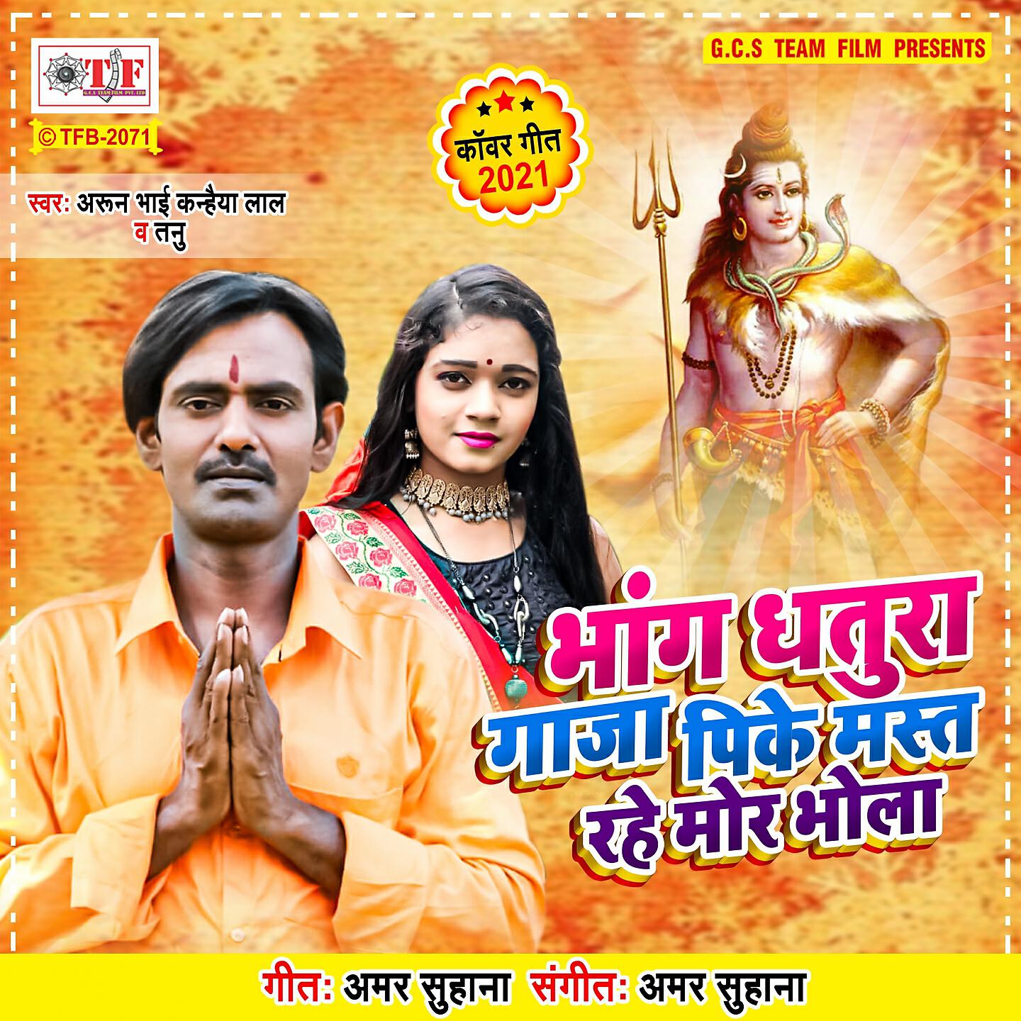 Arun Bhai Kanhaiya Lal