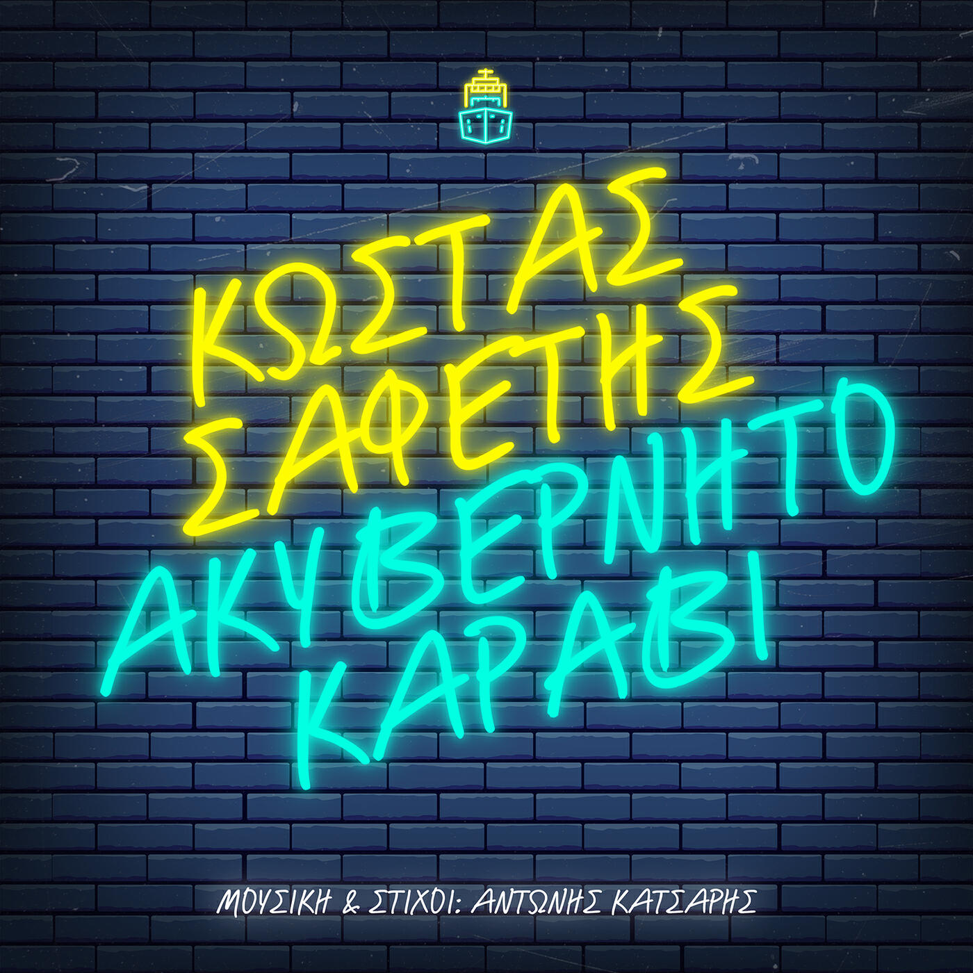 Релиз Akivernito Karavi (Osa Orkistikame)