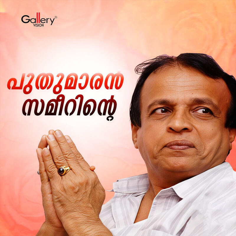 Релиз Puthumaran Sameerinte