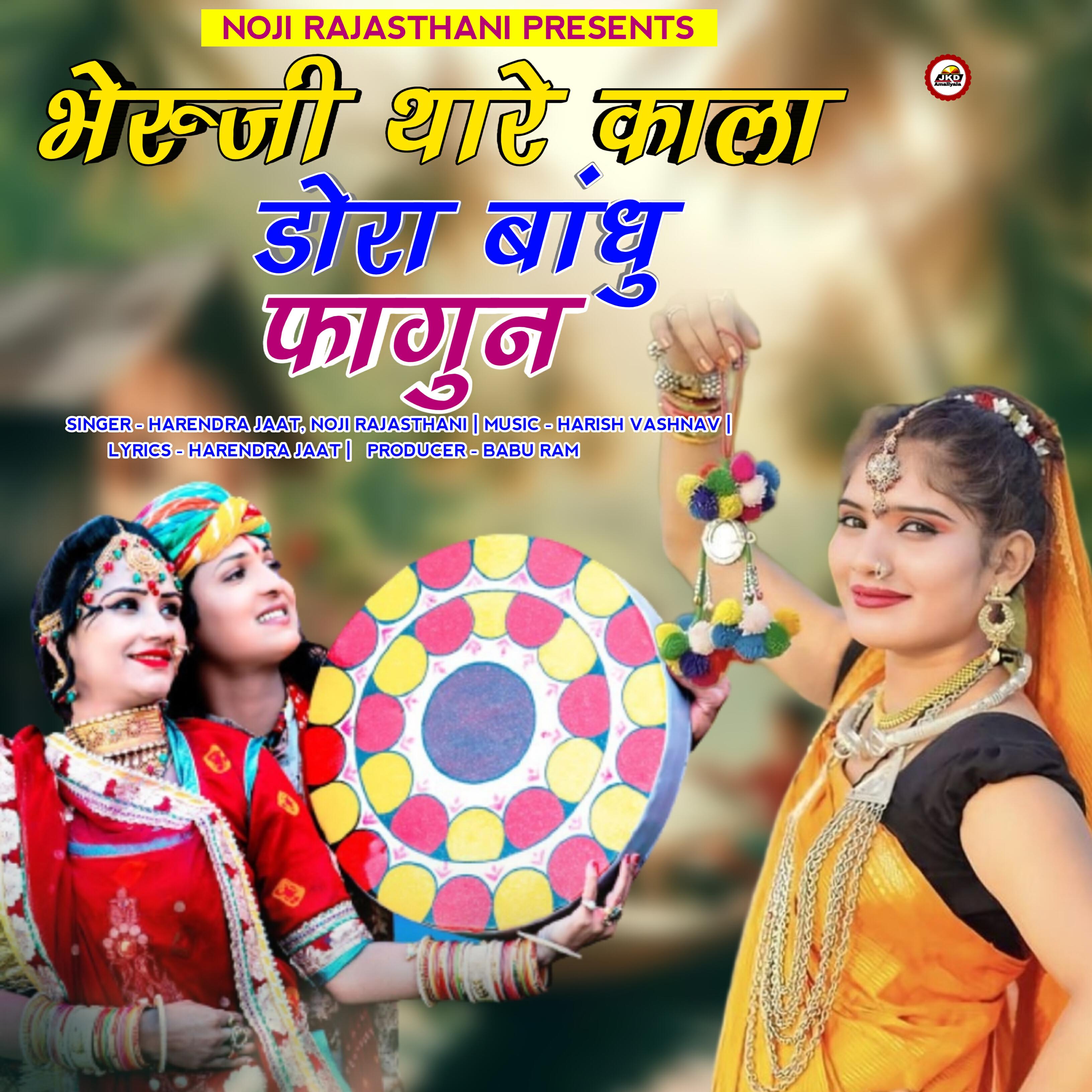 Harendra Jat