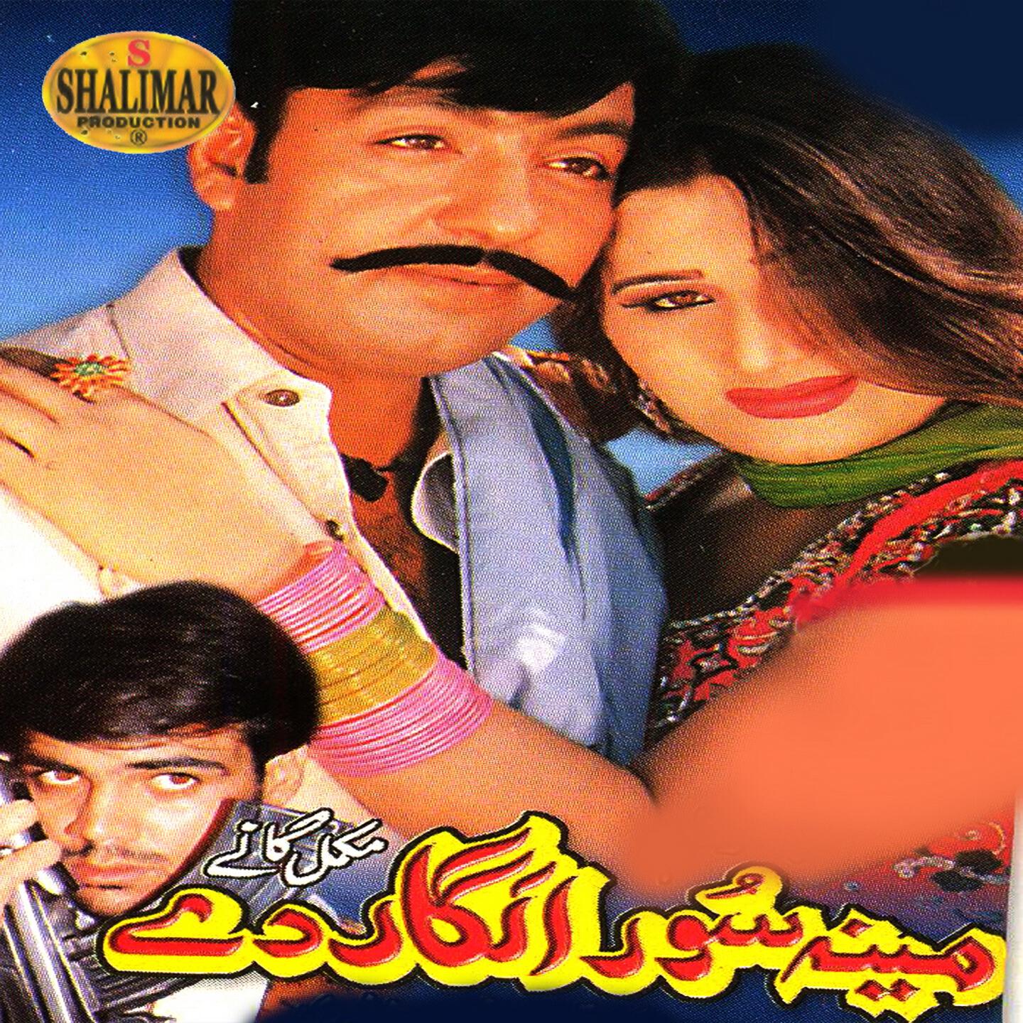 Релиз Meena Sour Algaar De (Original Motion Picture Soundtrack)