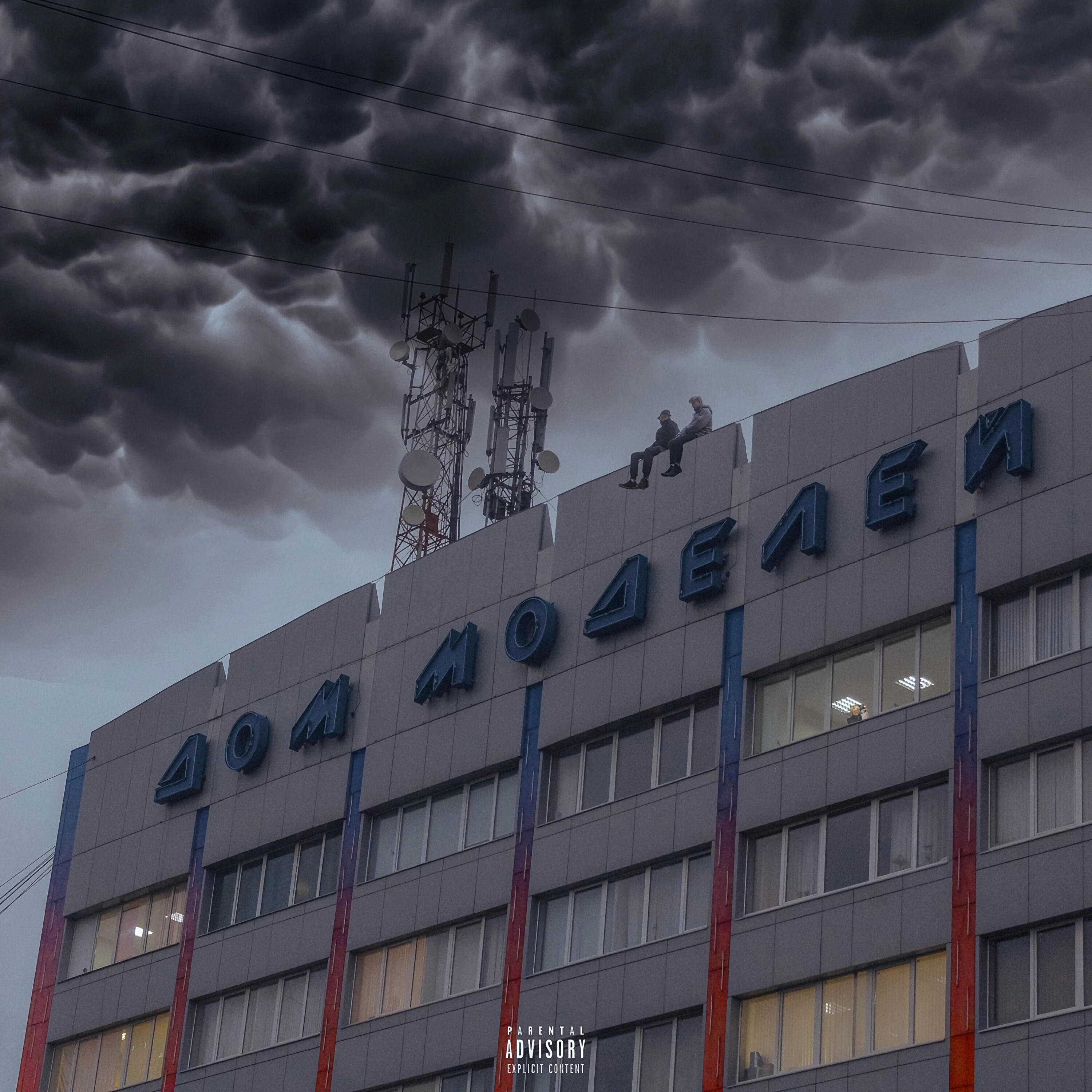 Релиз Дом моделей