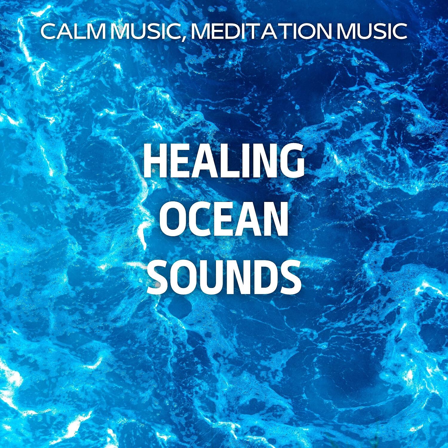 Релиз Healing Ocean Sounds