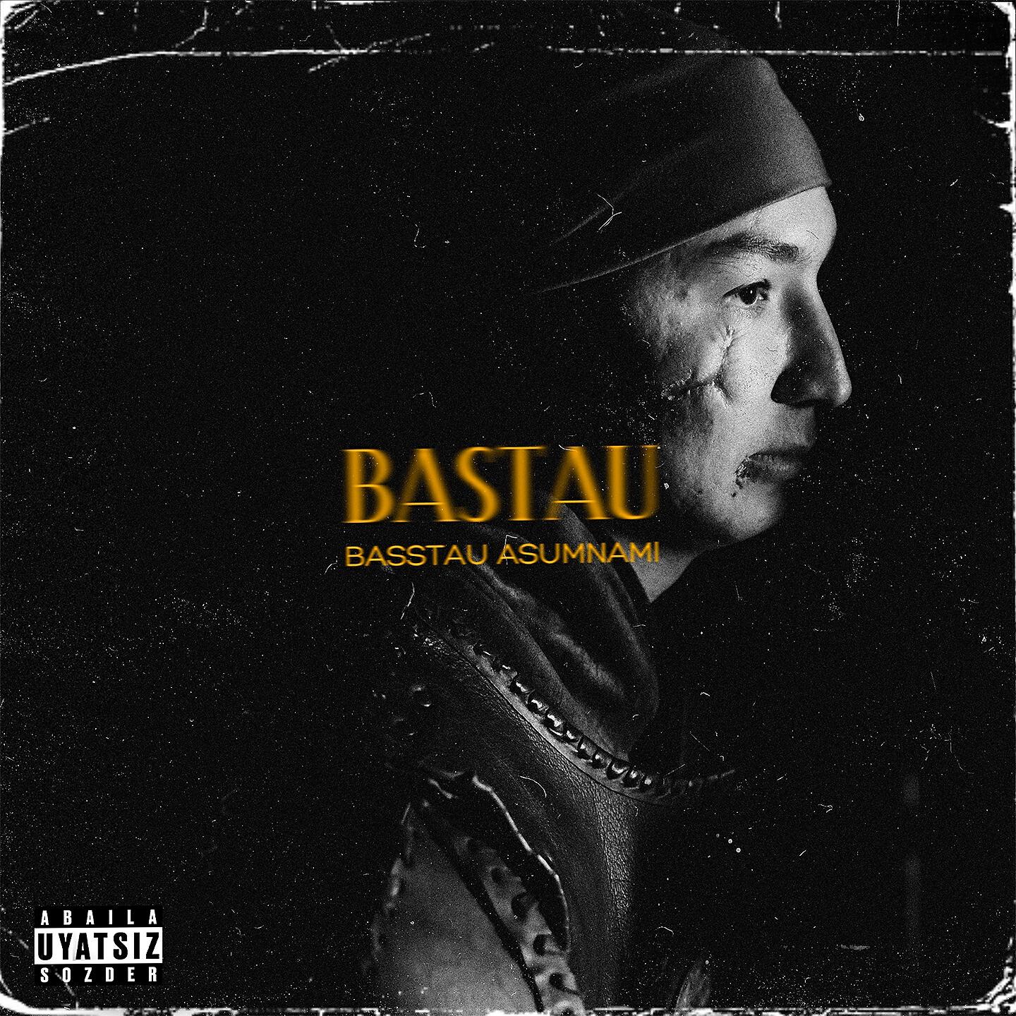 Релиз Bastau