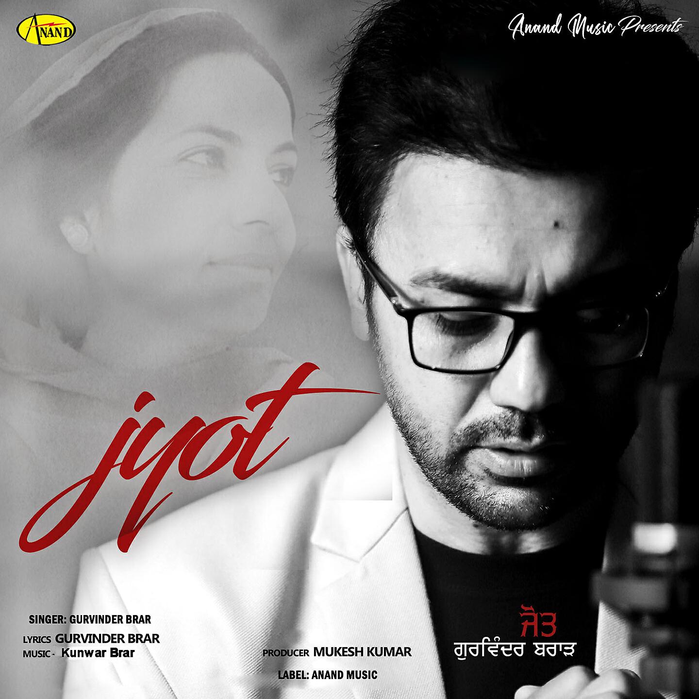 Релиз Jyot