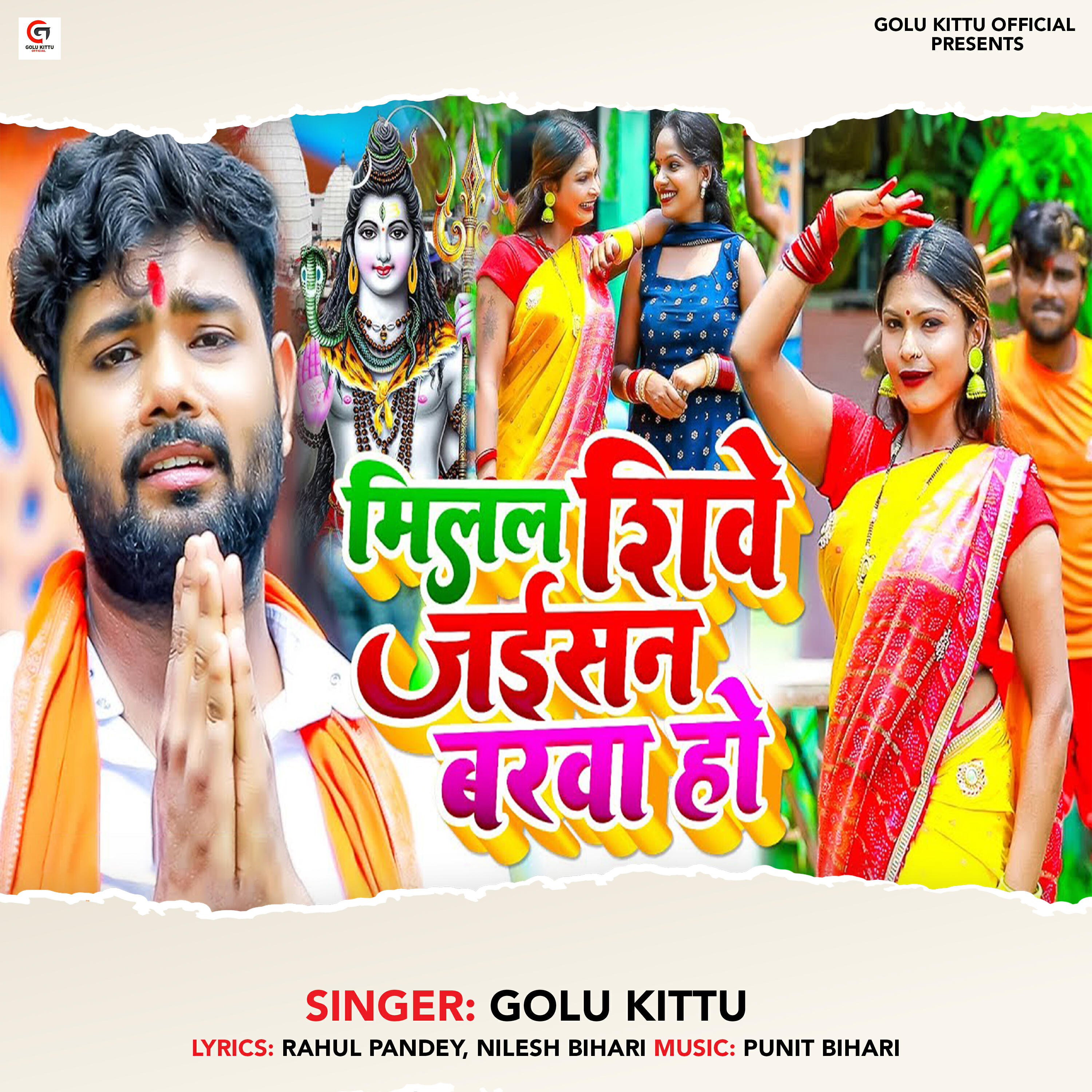 Релиз Mile Shive Jaisan Barva