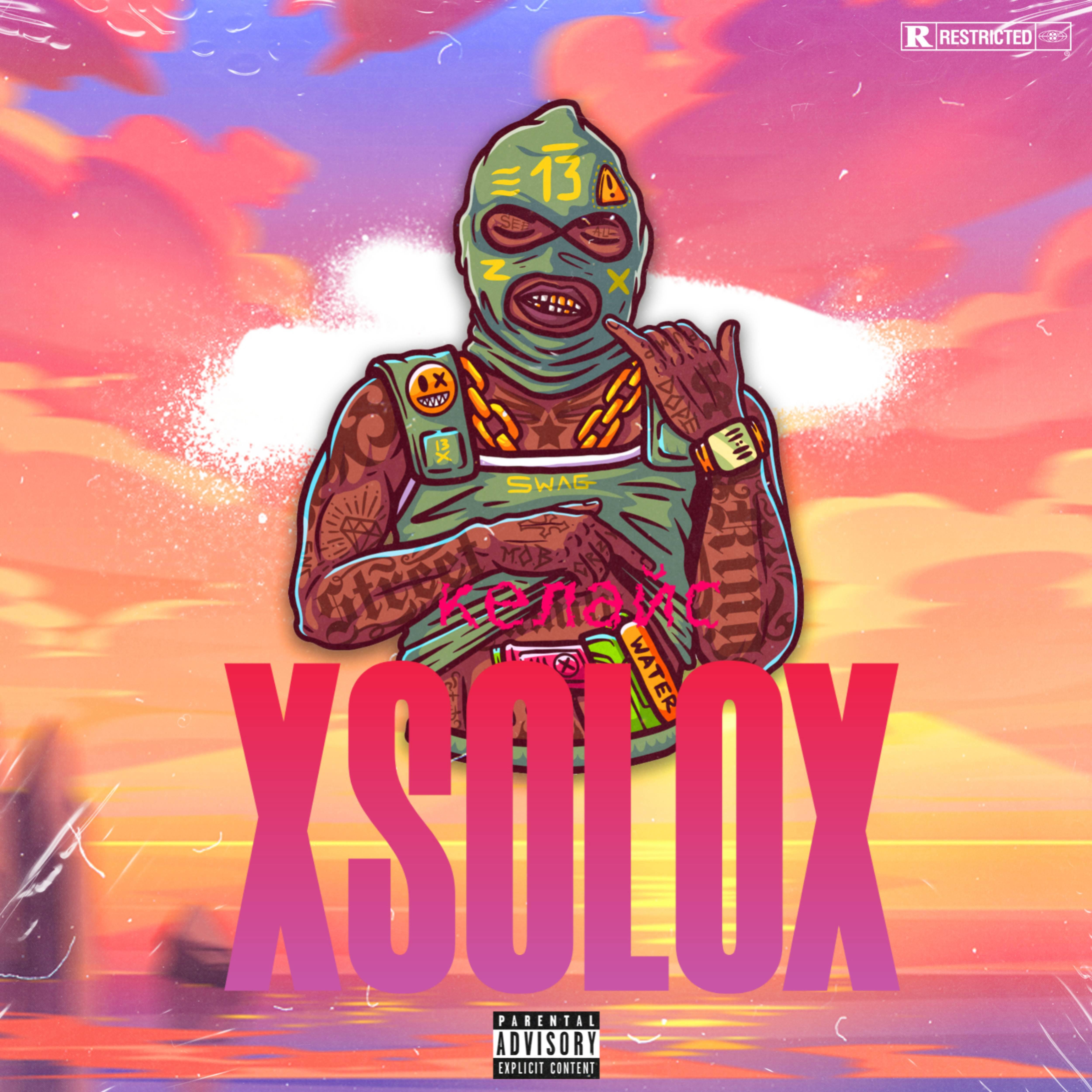 Релиз Xsolox