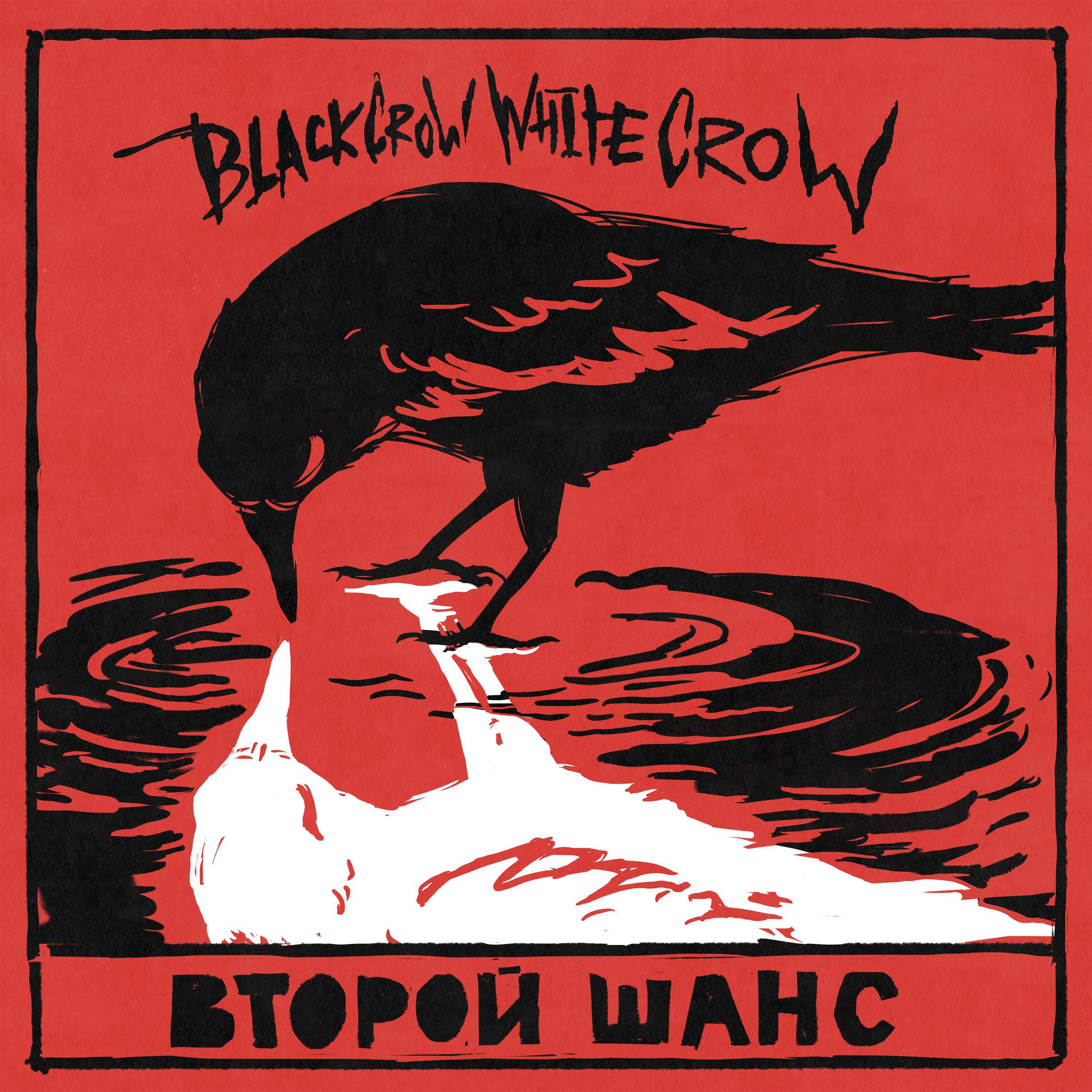 BCWC