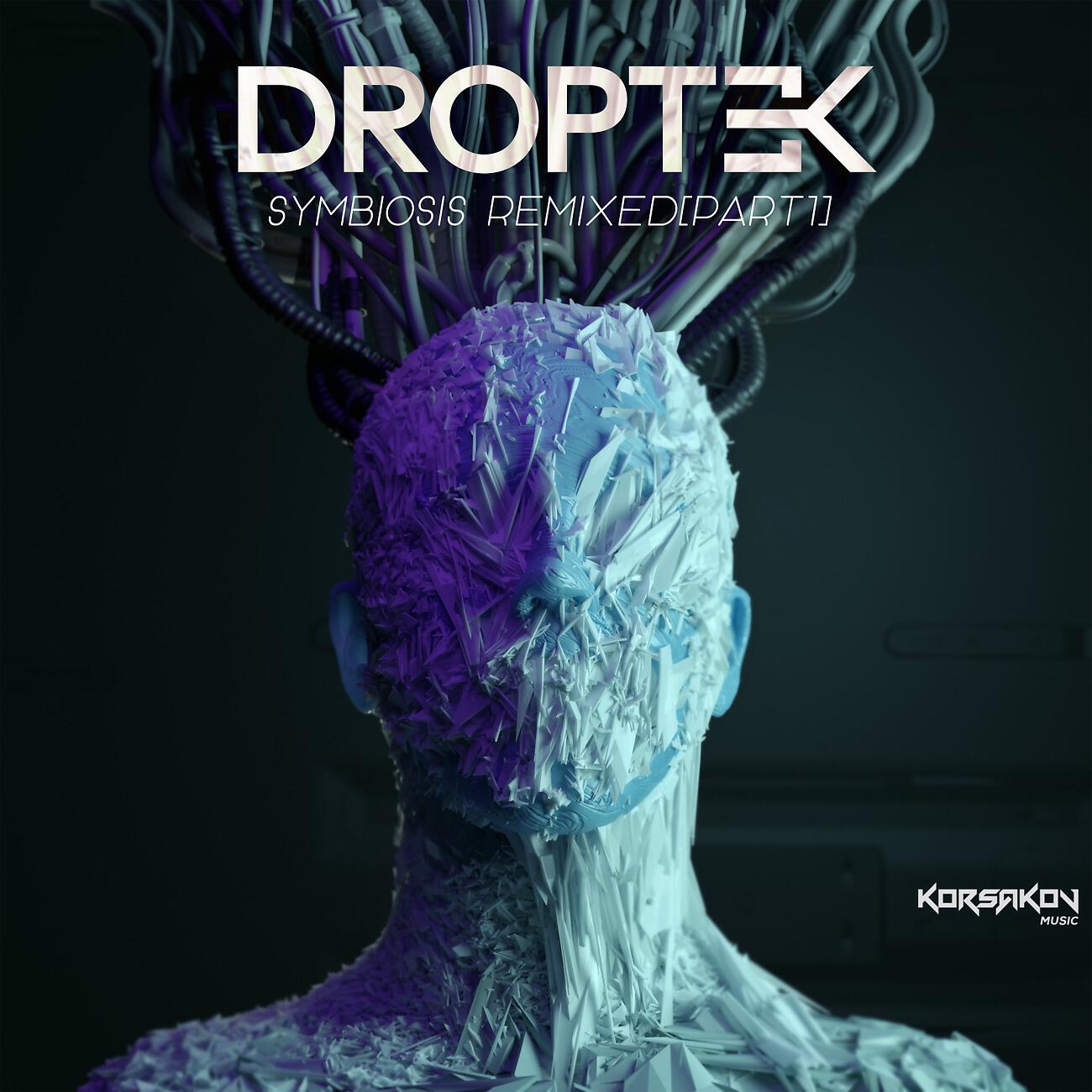 Релиз Symbiosis Remixed Part 1
