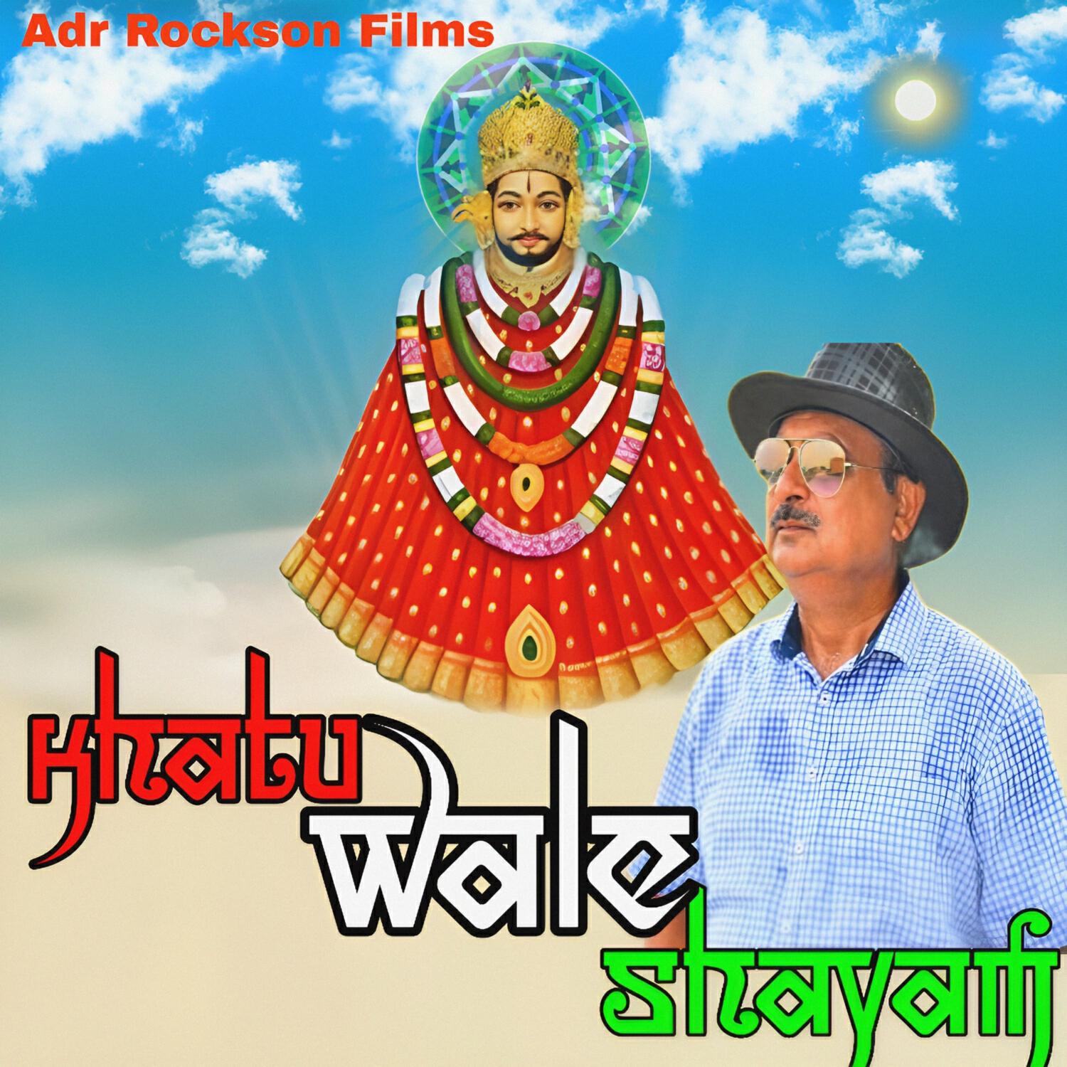 Релиз Khatu Wale Shayam