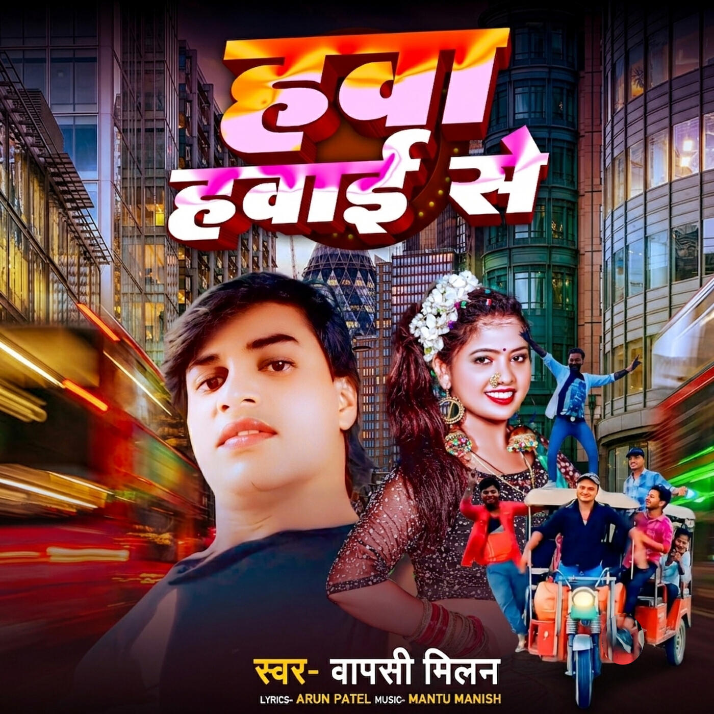 Mantu Manish