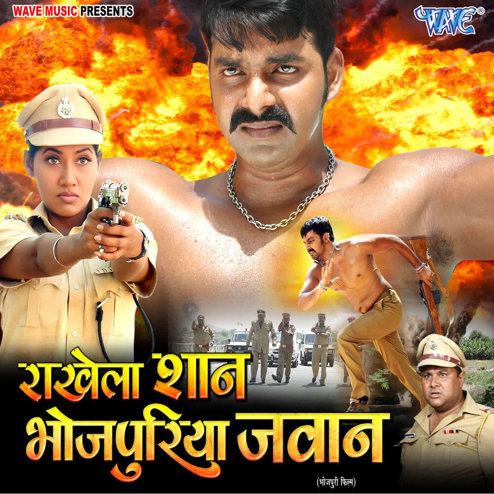 Релиз Rakhela Shaan Bhojpuriya Jawan (Original Motion Picture Soundtrack)