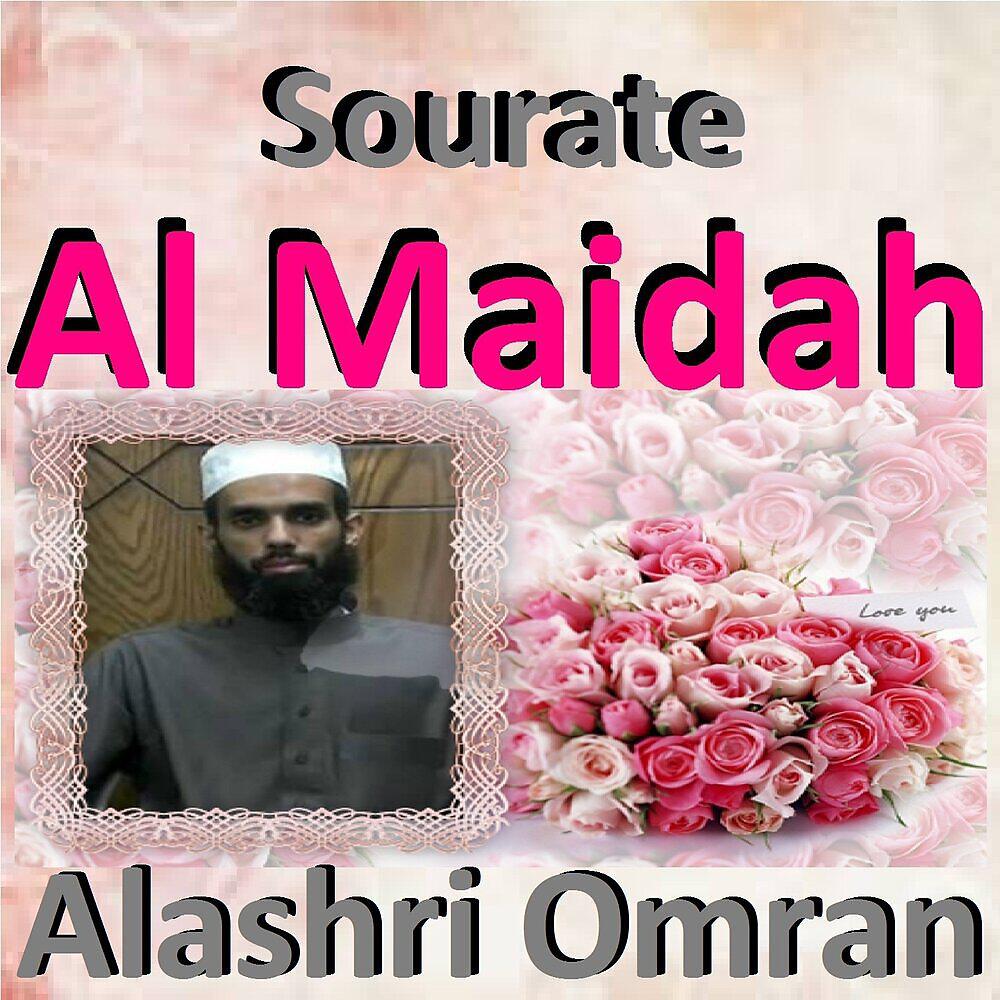 Релиз Sourate Al Maidah