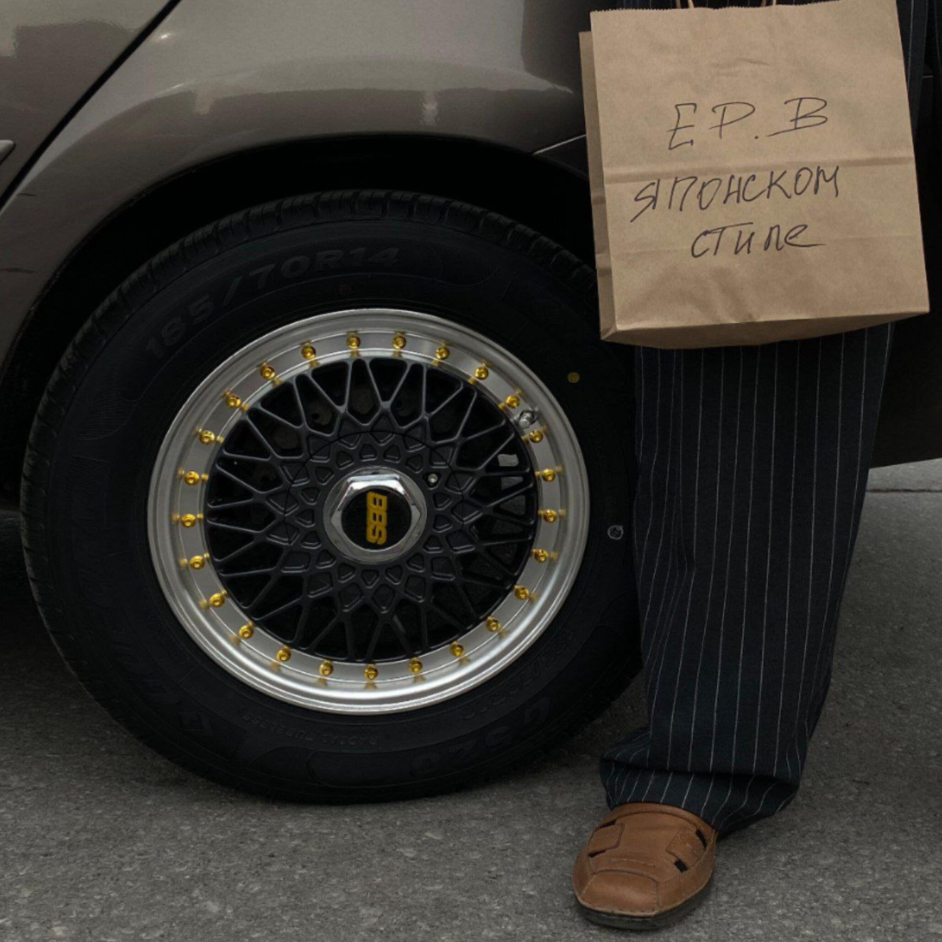 Релиз Ep в японском стиле