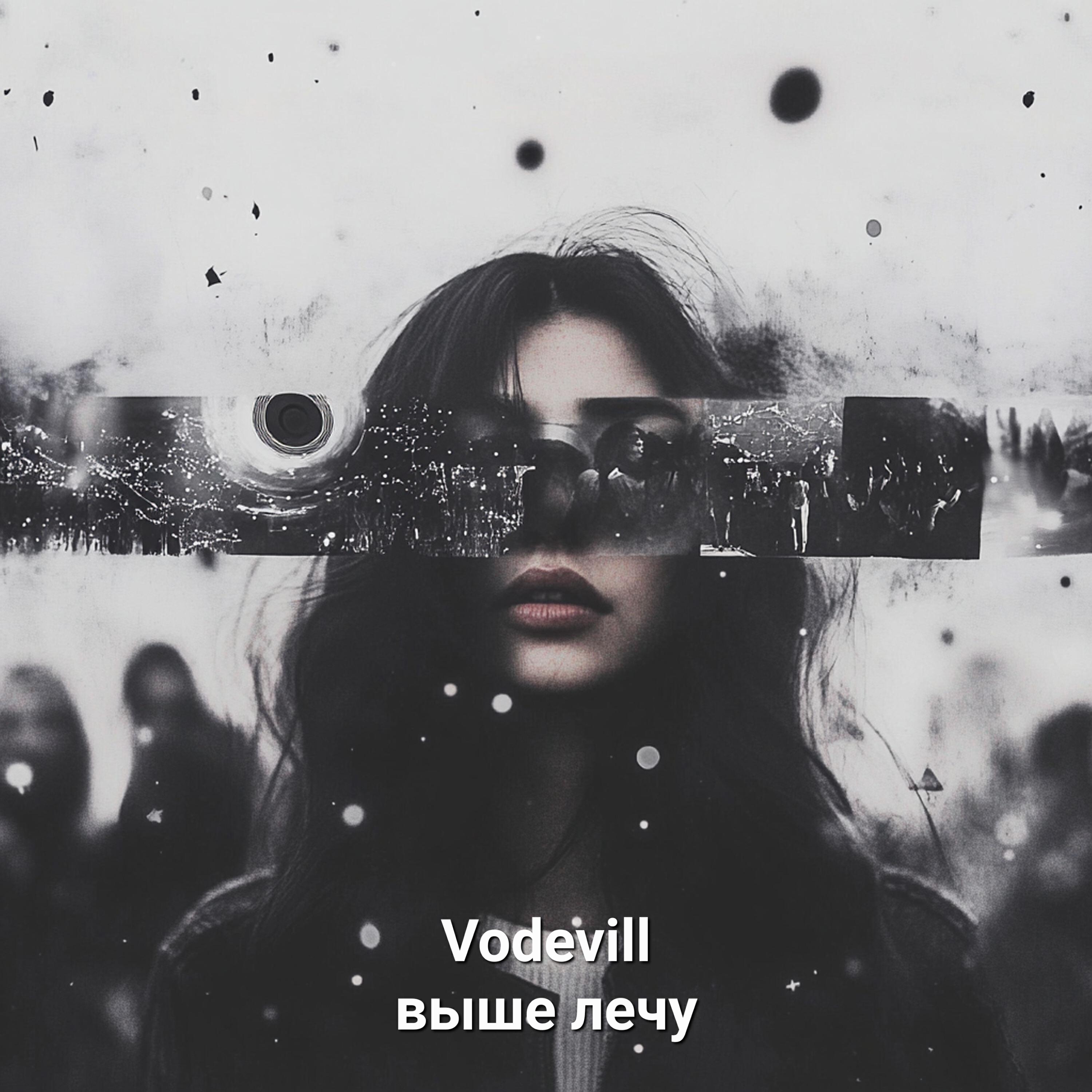 Релиз выше лечу