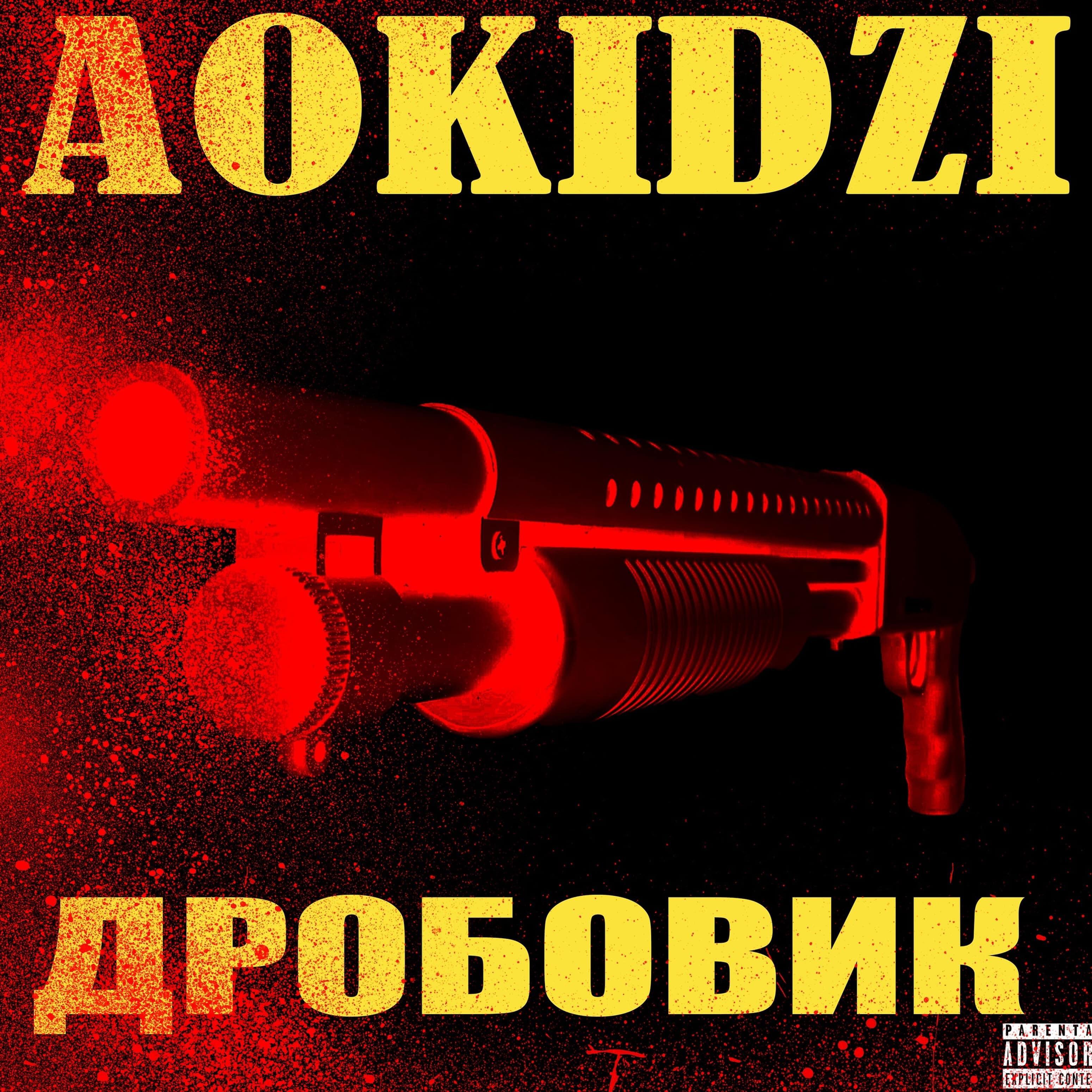 Обложка трека