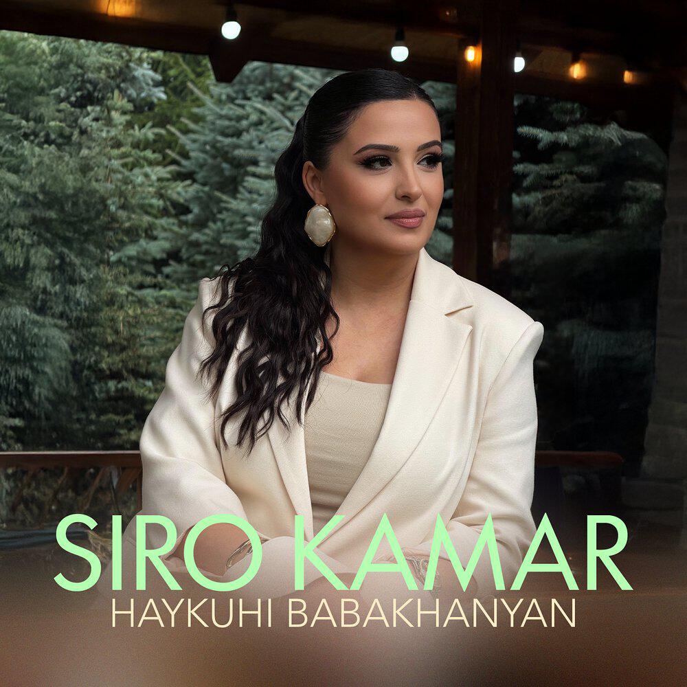 Релиз Siro Kamar