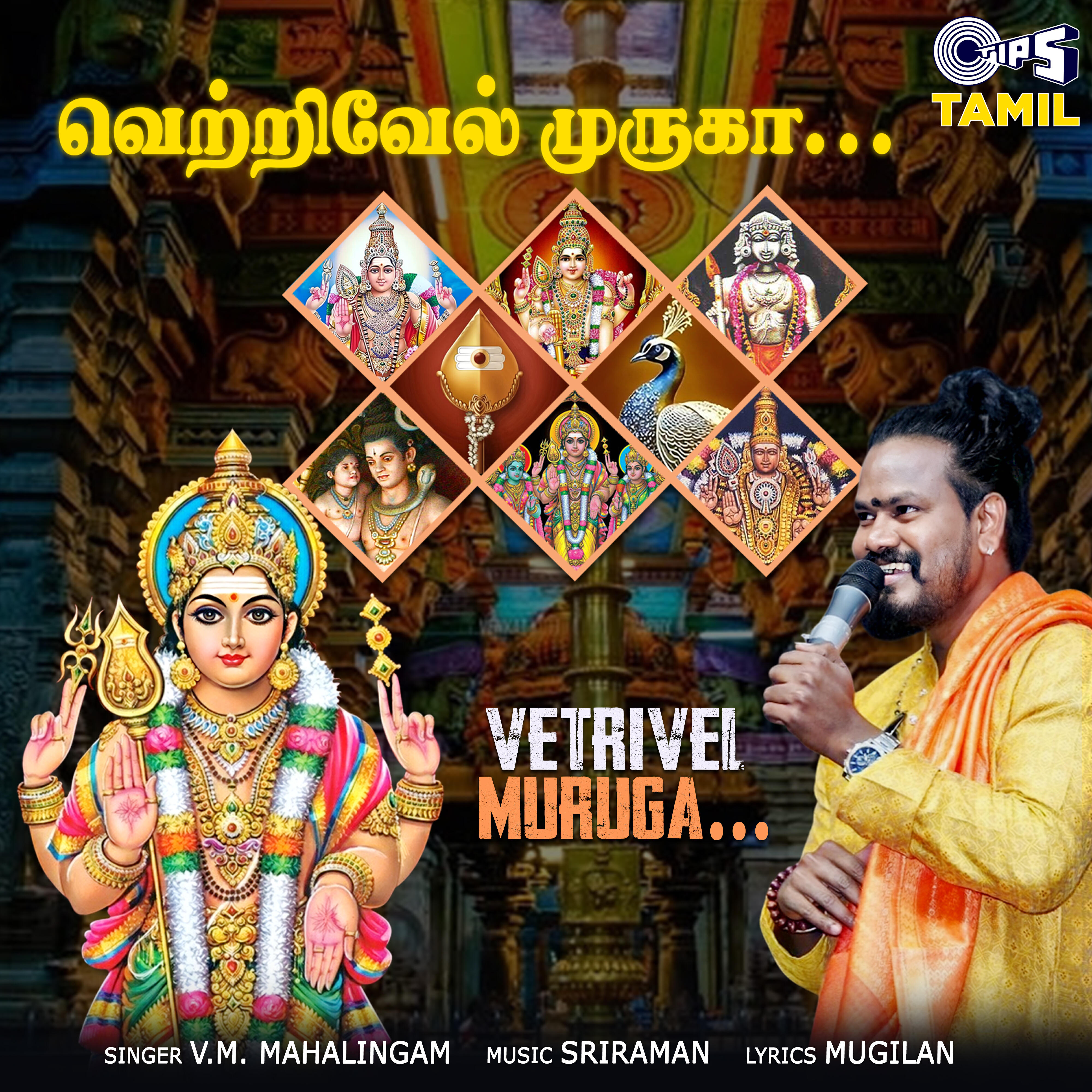 Релиз Vetrivel Muruga