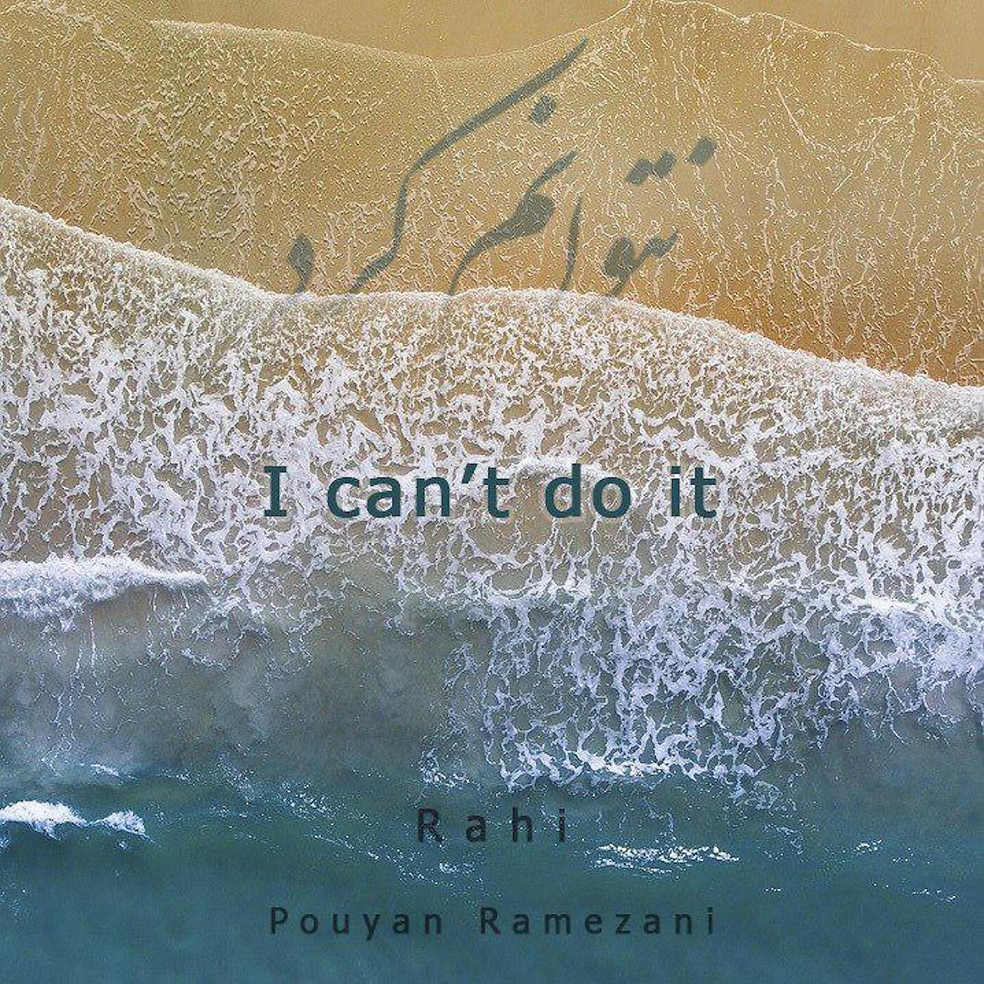 Скачать песню Rahi, Pouyan Ramezani - I Can't Do It бесплатно в MP3 для Android и iOS