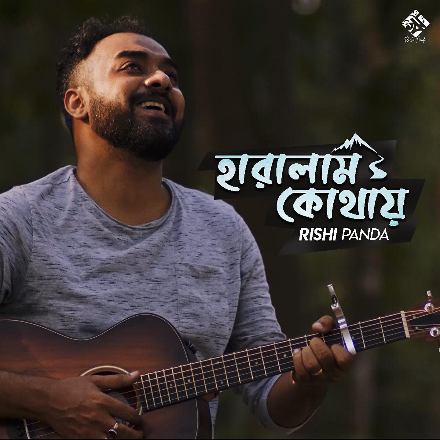 Релиз Haralam Kothay